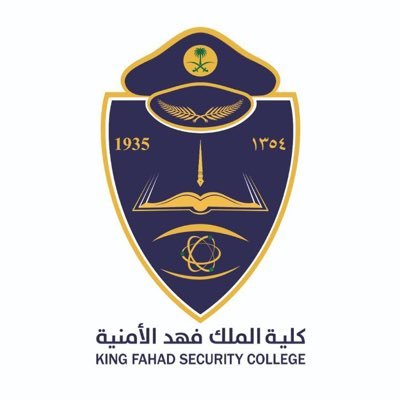 كلية الملك فهد الأمنية تختتم مسابقة الأمير نايف للإبداع الأمني الرابعة