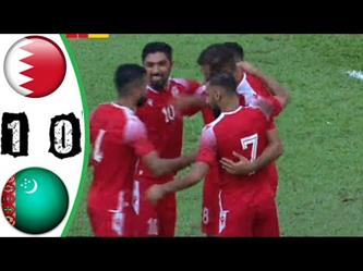 هدف مباراة (البحرين 1 – 0 تركمنستان ) بالتصفيات الآسيوية المؤهلة لكأس آسيا