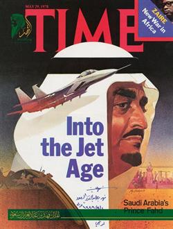 صورة قديمة للملك فهد على غلاف مجلة “تايم” الأمريكية قبل 44 عاماً