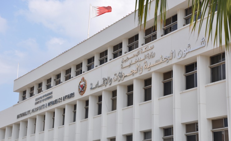 قرار عاجل.. البحرين تسمح لجميع مواطني دول مجلس التعاون بالدخول ببطاقة الهوية