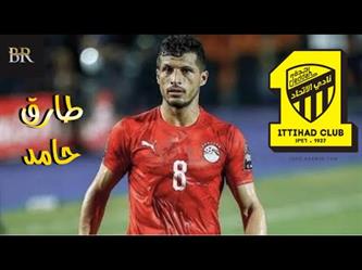 مهارات لاعب الاتحاد الجديد طارق حامد