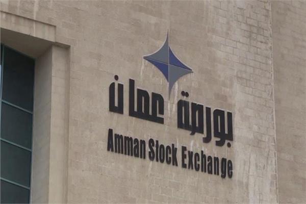 انخفاض الرقم القياسي العام لأسعار أسهم البورصة الأردنية خلال الأسبوع