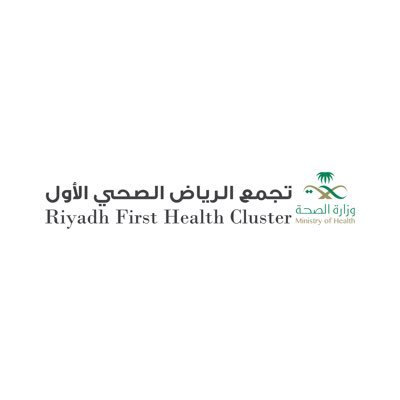 تجمع الرياض الصحي الثاني يعلن توفر وظائف بعدة تخصصات