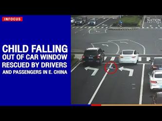 سقوط طفل من نافذة سيارة دون انتباه السائق في الصين