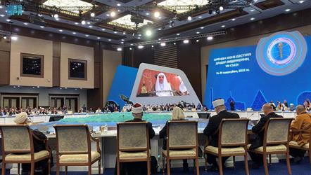مؤتمر كازاخستان لزعماء الأديان يشيد بـ”وثيقة مكة” وأهميتها في تعزيز السلام والتعاون