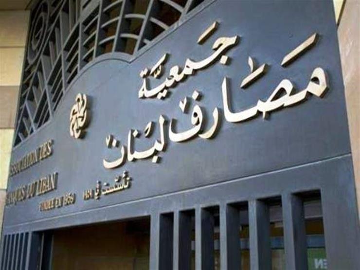 البنوك اللبنانية تستعد لإغلاق أبوابها في وجه «هجمات المودعين»