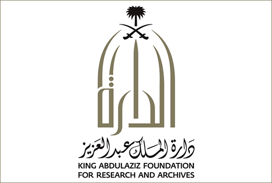 دارة الملك عبدالعزيز ترصد جهود خادم الحرمين الشريفين في خدمة القرآن الكريم بإصدار علمي