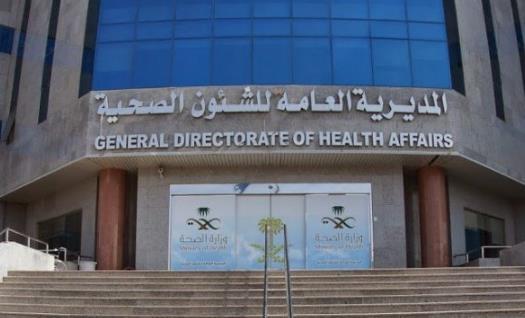 صحة المدينة المنورة تنفّذ 135 جولة رقابية على المستشفيات والمجمّعات والمراكز الطبية