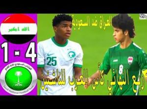 ملخص وأهداف مباراة (السعودية 4 - 1 العراق ) في كأس العرب للناشئين