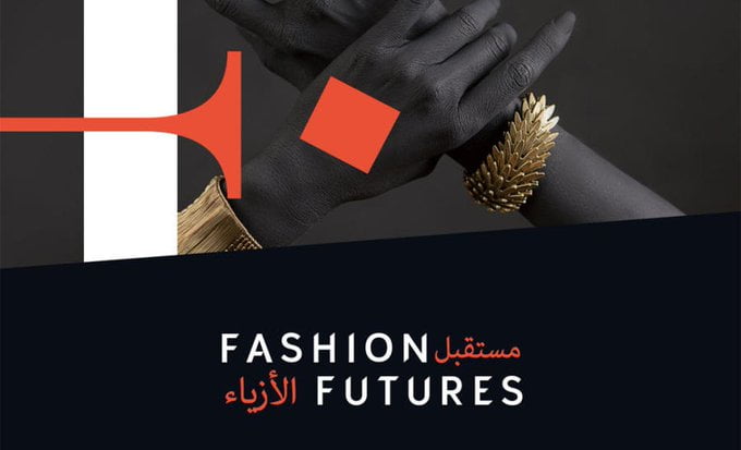 هيئة الأزياء تستعدُّ لإطلاق الدورة الجديدة من مؤتمر مستقبل الأزياء في نوفمبر المقبل
