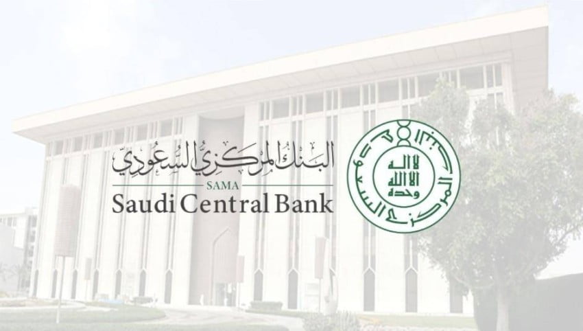 “البنك المركزي” يعلن الترخيص لشركة تقنية مالية في مجال المدفوعات