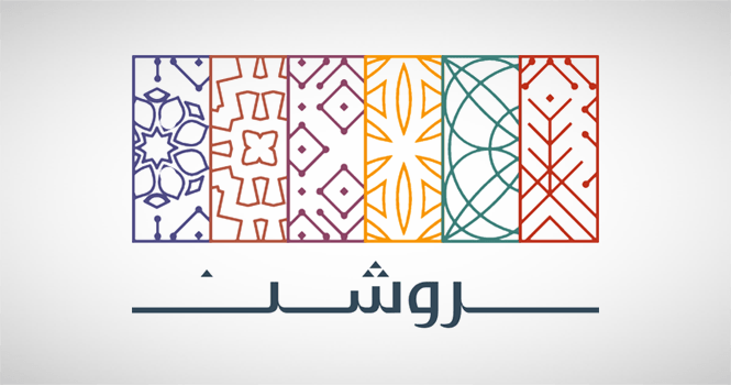 “روشن” تُطلق مبيعات المرحلة الأولى من مشروع “العروس” في جدة