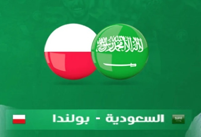 ملخص مباراة #السعودية و #بولندا