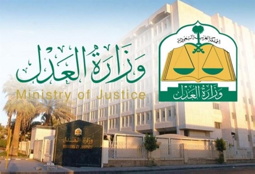 مركز المصالحة في وزارة العدل يُصدر 8300 وثيقة صلح خلال شهر