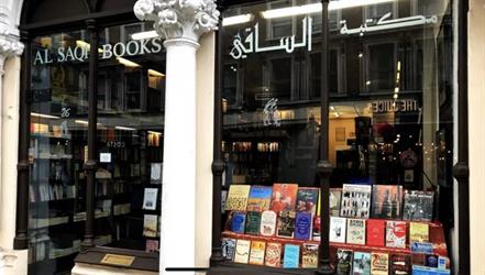 بعد 44 عامًا.. مكتبة “الساقي” في لندن تغلق أبوابها لأسباب اقتصادية