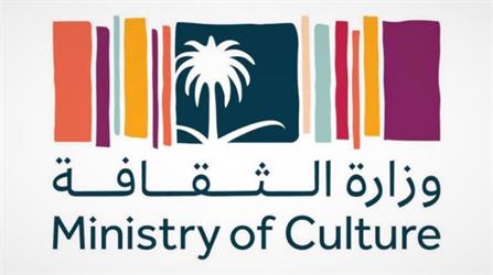 غدًا.. المملكة تستضيف الدورة 23 لمؤتمر وزراء الشؤون الثقافية بالوطن العربي