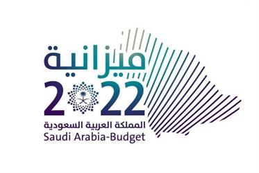 ميزانية 2022: فائض 102 مليار ريال وإيرادات 1.23 تريليون ونفقات 1.13 تريليون ريال