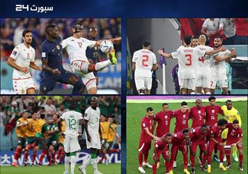 إنجاز سعودي وتألق مغربي.. ماذا قدم العرب في كأس العالم 2022؟