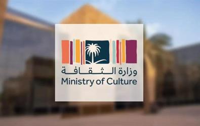 “الثقافة” تُعرّف ببرنامج الابتعاث الثقافي والفرص المتاحة للطلاب السعوديين