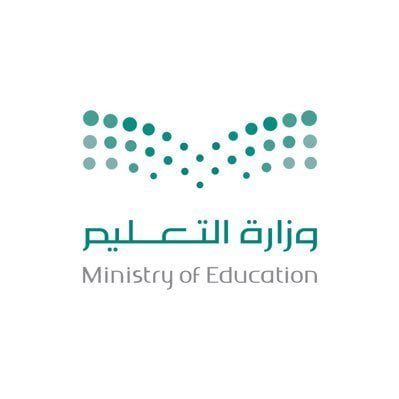 وزارة التعليم تعلن عن بدء التقديم على برنامج خادم الحرمين الشريفين للابتعاث 2024-2023