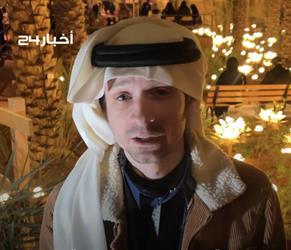 معلم فرنسي لـ”أخبار 24″: حبي للشعب السعودي دفعني لتعلم اللغة العربية (فيديو)