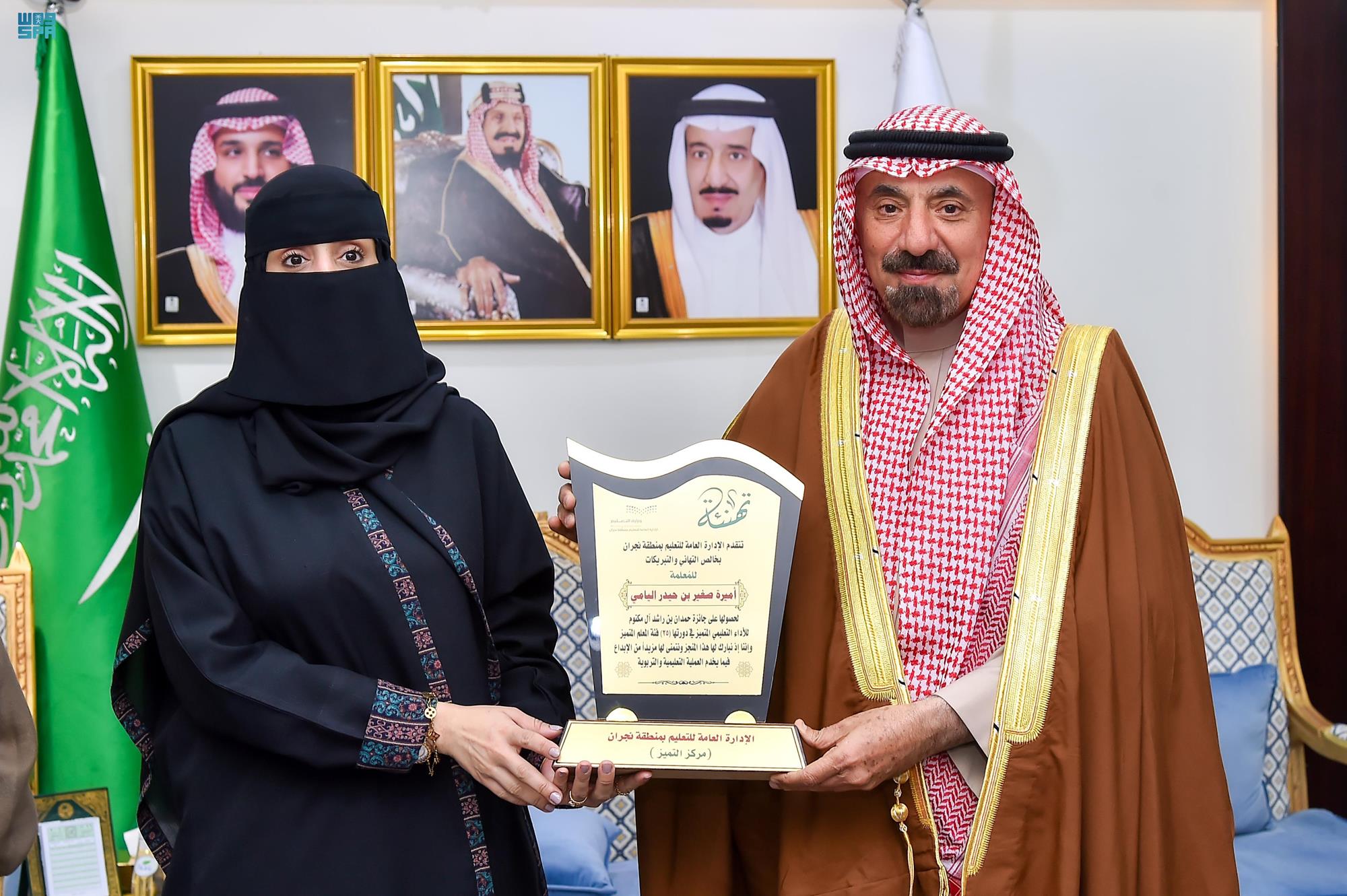 أمير نجران يثمن حصول المعلمة أميرة اليامي على جائزة الشيخ حمدان بن راشد