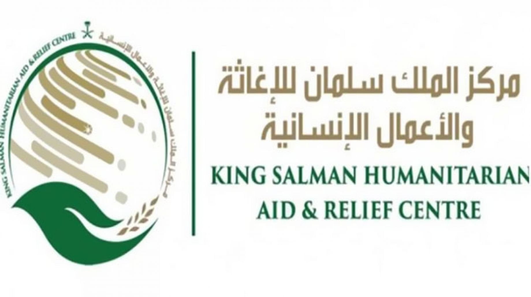 العيادة الطبية لمركز الملك سلمان للإغاثة في حجة تقدم خدماتها لـ 860 مستفيداً خلال أسبوع