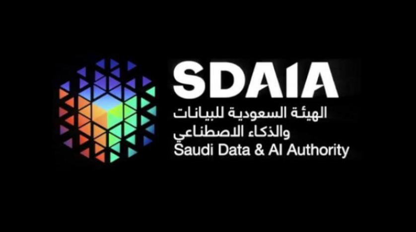 الهيئة السعودية للبيانات والذكاء الاصطناعي تُعلن عن وظائف شاغرة (قدم الآن)