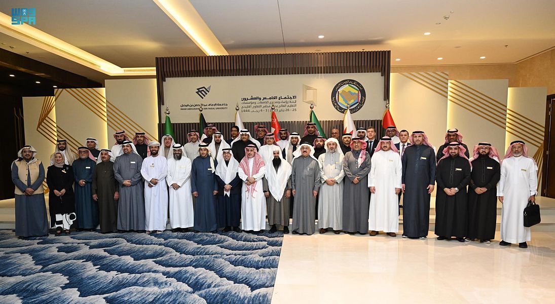 جامعة الإمام عبدالرحمن بن فيصل تستضيف اللقاء الـ 25 لرؤساء جامعات دول الخليج