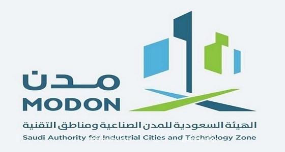 الهيئة السعودية للمدن الصناعية تُعلن عن وظائف شاغرة (قدم الآن)