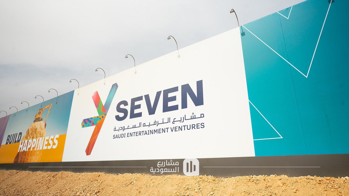 شركة “سڤن” تعلن عن البدء بتشييد وجهتها الترفيهية في تبوك بقيمة تزيد على مليار ريال