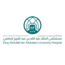 وظائف شاغرة في مستشفى الملك عبدالله بن عبدالعزيز الجامعي