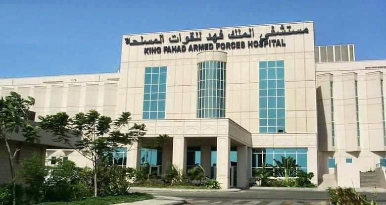 وظائف بـ مستشفى الملك فهد للقوات المسلحة بجدة ..التفاصيل ورابط التقديم