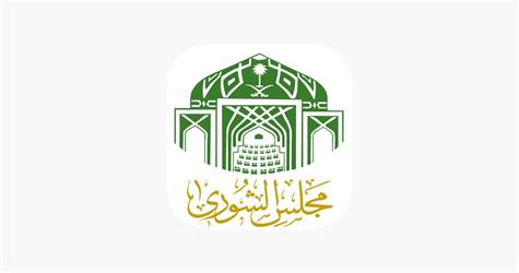 “الشورى” يطالب باستراتيجية للتعليم الجامعي.. ويقر تعديلاً على نظام القضاء