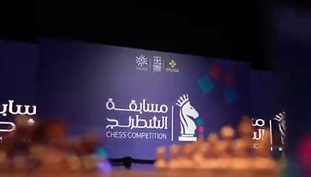 “الترفيه” تختتم استعداداتها لبطولة الشطرنج.. و”آل الشيخ”: قلبي مع السعوديين