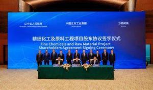 "أرامكو هواجين" تبدأ أعمال البناء في مصفاة ضخمة ومجمع بتروكيميائيات بالصين
