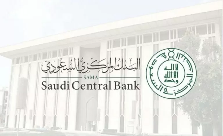 لحملة البكالوريوس فأعلى.. البنك المركزي السعودي يوفر وظائف إدارية شاغرة