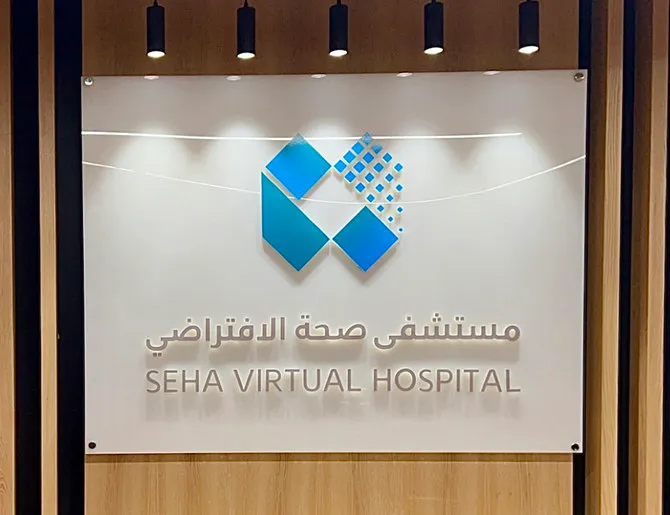 مستشفى صحة الافتراضي يُنقذ حياة مريض عناية مركزة