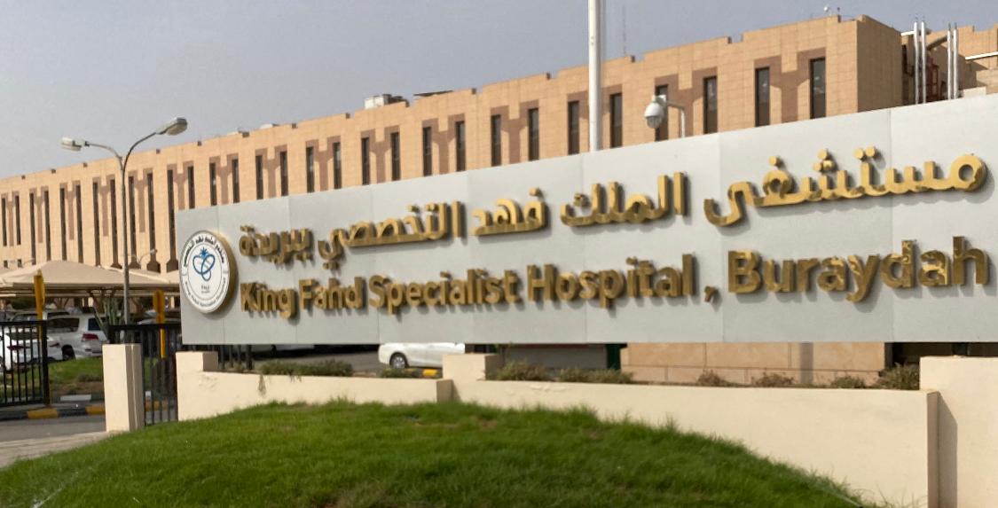 زيادة السعة السريرية لمستشفى الملك فهد التخصصي ببريدة إلى 600 سرير