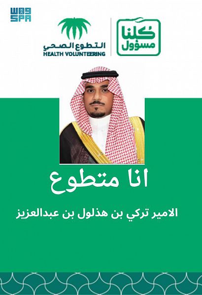 نائبِ أمير نجران يُدشِّن حملة “رمضانك مفتاح لعادات صحية”
