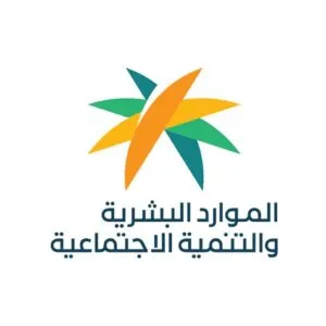 «تسوية ودية» تنهي دعوى جماعية لـ254 عاملاً ضد شركة أمام «موارد الرياض»