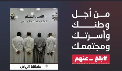 القبض على مقيم و 3 مواطنين يروجون الكوكايين في الرياض وجدة