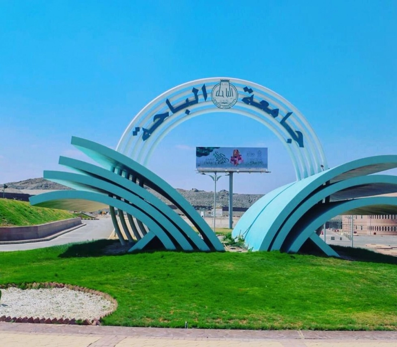 جامعة الباحة تحتفي غداً بتخريج أكثر من 5400 خريجًا وخريجة من طلابها