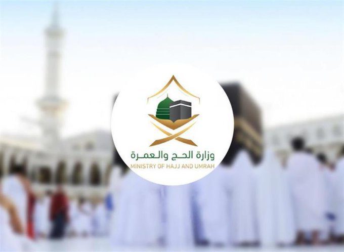 وزارة الحج والعمرة تطلق برنامج ترحاب بالتعاون مع جامعة أم القرى