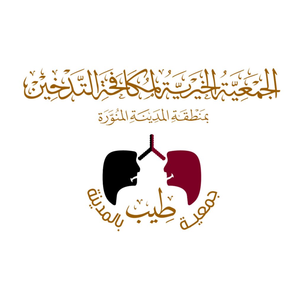 الجمعية الخيرية لمكافحة التدخين بالمدينة المنورة تقيم معرضًا توعويًا بمناسبة اليوم العالمي لمكافحة التدخين