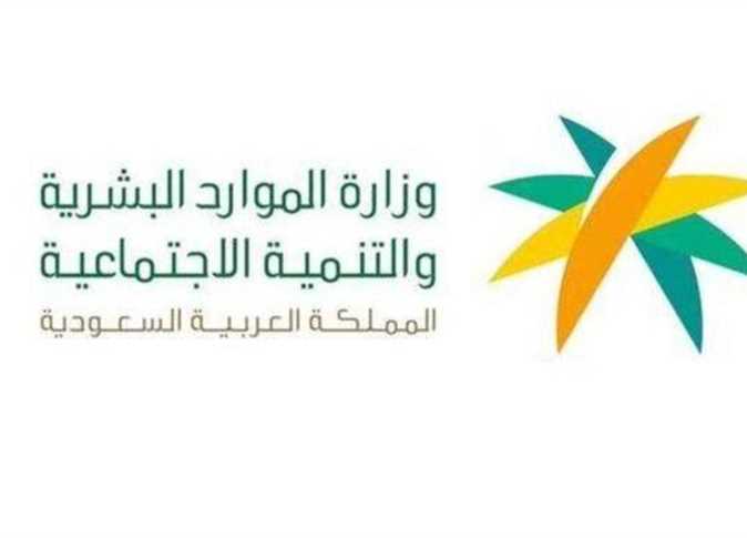 “الموارد البشرية” بمنطقة مكة المكرمة توقع اتفاقية تعاون لإطلاق مبادرات اجتماعية