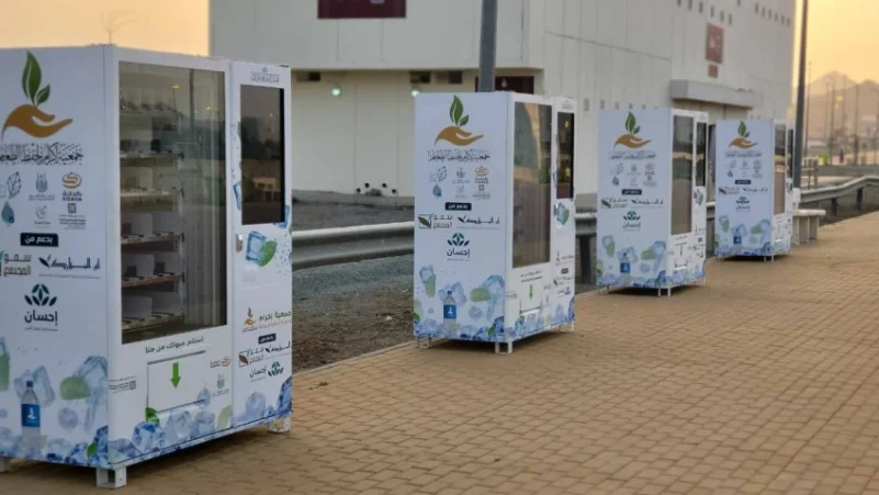 جمعية عون التقنية تطلق مبادرة توزيع 80 ألف عبوة مياه على الحجاج