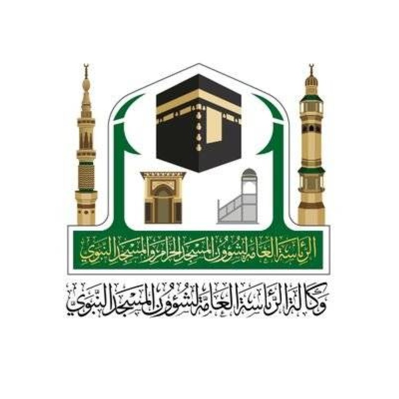 “رئاسة شؤون الحرمين” تقدم مبادرة “بلغتكم” لقاصدات المسجد الحرام