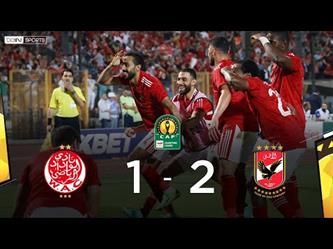 ملخص أهداف مباراة الأهلي المصري 2-1 الوداد المغربي بدوري أبطال افريقيا