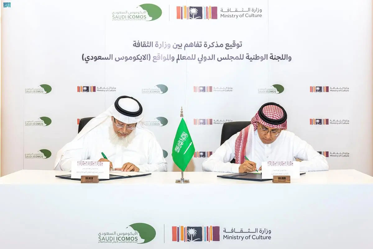 وزارة الثقافة توقِّع مذكرة تفاهم مع الآيكوموس السعودي للتعاون في المجالات المشتركة